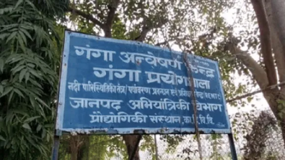 Ganga Laboratory of IIT-BHU
