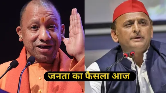 yogi vs akhilesh