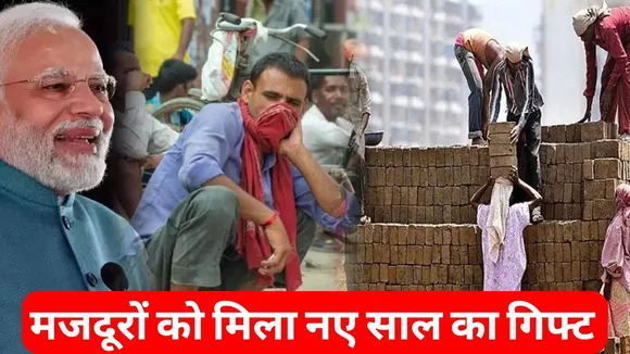 PM Shram Yogi Mandhan Yojana