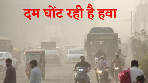 Pollution File