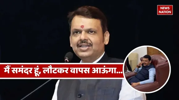 Devendra Fadnavis Old Viral Video Sadan 