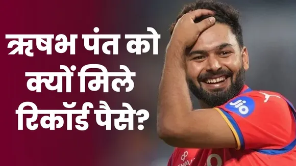 Rishabh Pant