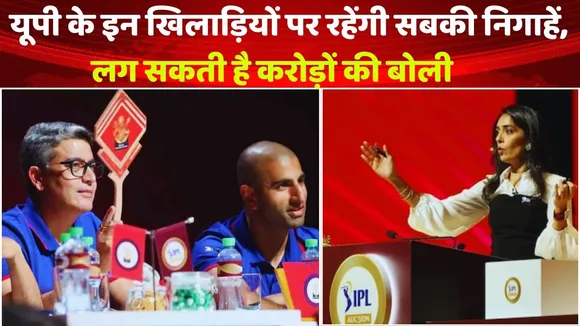 IPL 2025 Mega Auction Live Update