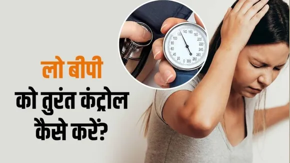 Low BP