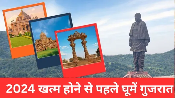 irctc gujarat tour packages