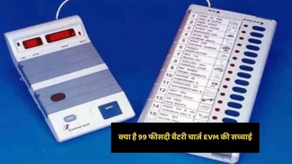 99 PERCENT CHARGE EVM