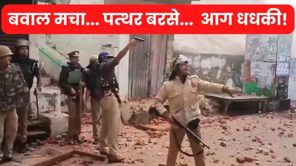 Sambhal Violence
