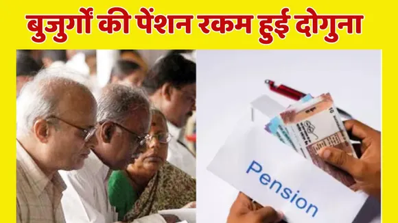Delhi Pension News Latest Updates