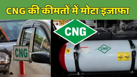 CNG Price Hike Latest updates