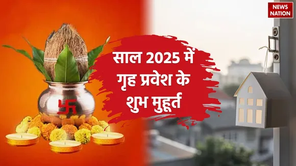 Griha Pravesh Muhurat 2025