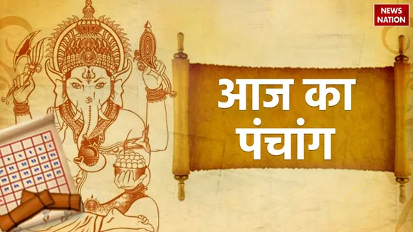 Aaj Ka Panchang 19 February 2025:
