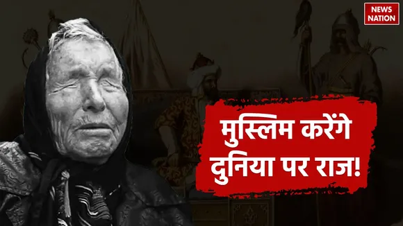 Baba Vanga Predictions Muslims will rule the world