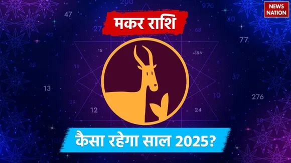 2025 Predictions for Capricorn