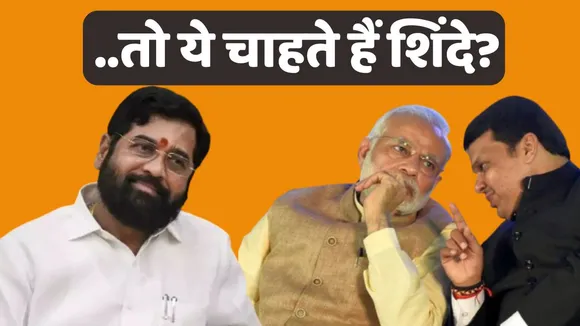 Maharashtra Next CM News Latest Updates