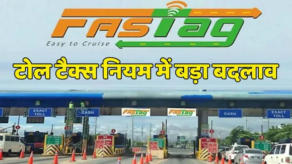 Toll Tax Rules Changed Latest Updates