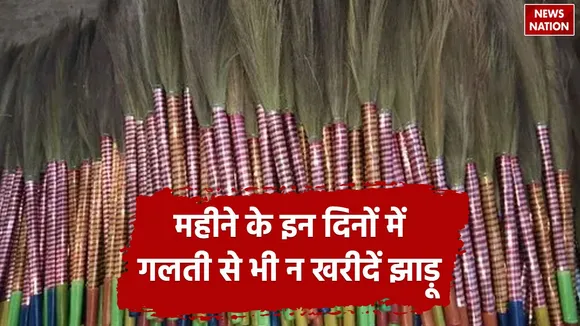 When Should We Not Buy Broom