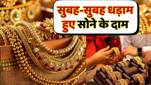 Gold Price Today Reduced Latest News