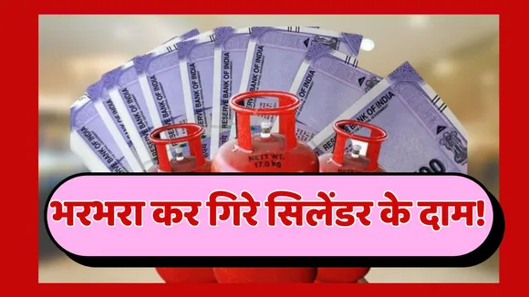 LPG Gas Cylinder Price Latest Updates