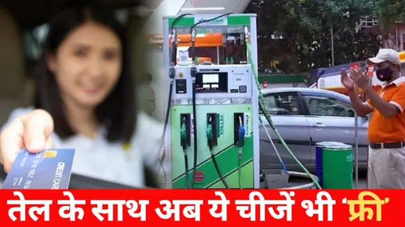 Free Petrol diesel