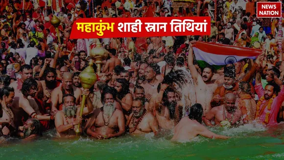 Mahakumbh 2025 Shahi Snan