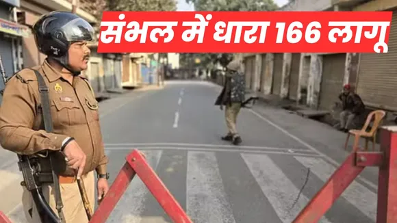 Sambhal Violence