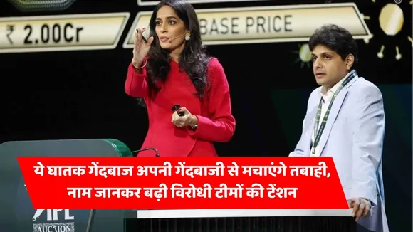 most expensive  bowlers bought by IPL team in mega auction