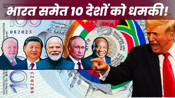 BRICS VS DOLLAR