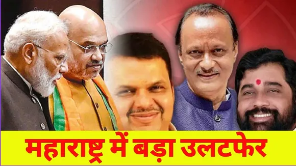 maharastra new cm news