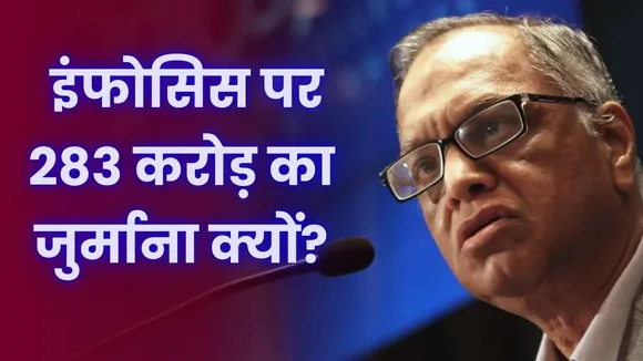 Narayana Murthy