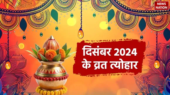 December 2024 Festival