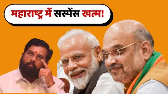 Maharashtra Political Crisis Eknath Shinde