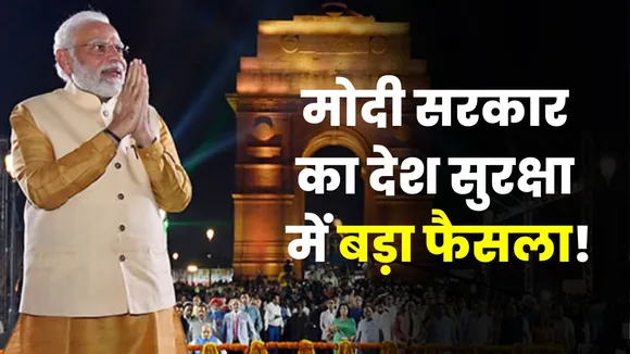Modi Government