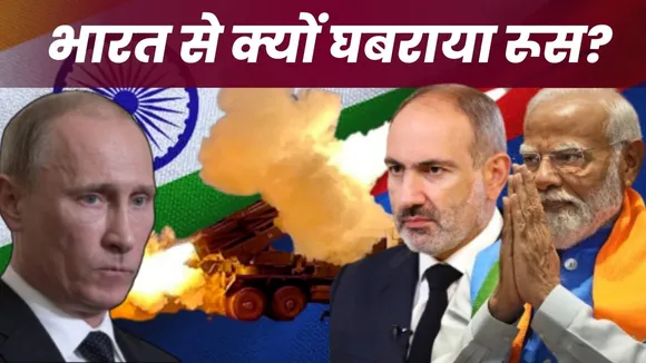 India Armenia 
