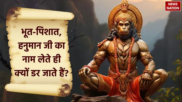 Hanuman Ji Ke Upay