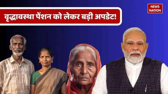 Big update regarding old age pension apply