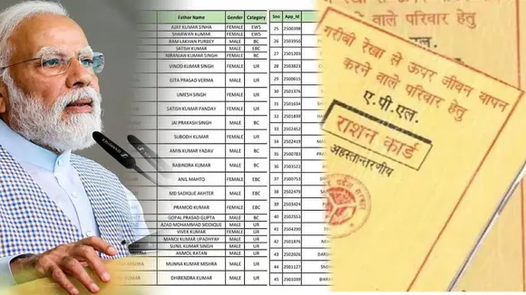 Ration Card List 2024