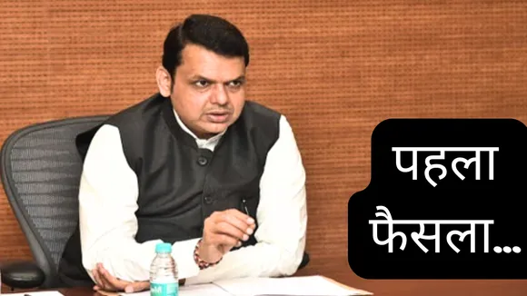 devendra fadnavis 