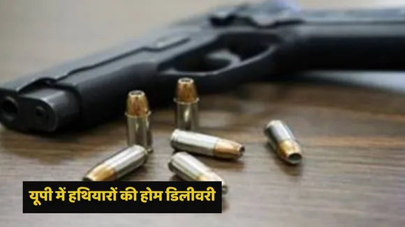 Azamgarh Weapons Home Delivery