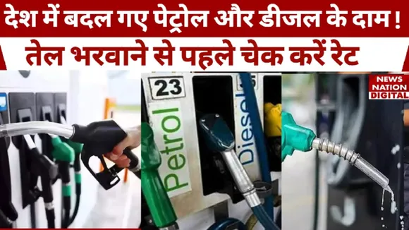 petrol diesel rate