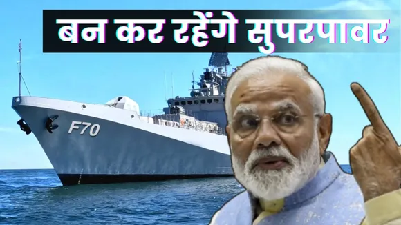 INS Tushil in Indian Navy