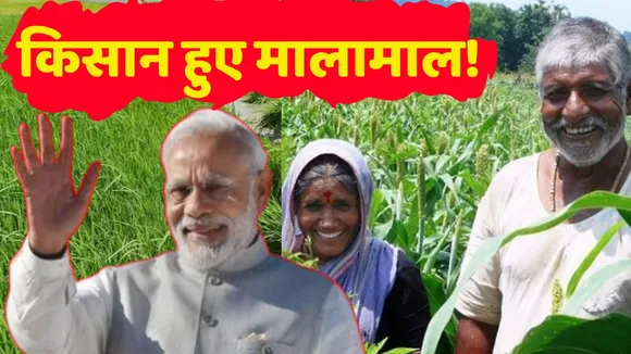 Small Farmer Can Loan by UPI RBI Latest Update