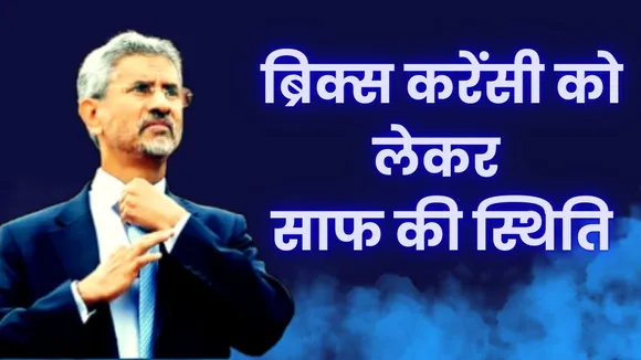 EAM Dr S Jaishankar