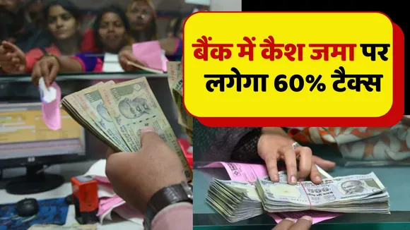 Income Tax New Rule