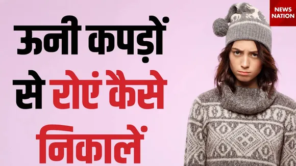 How to remove lint from woolen clothes