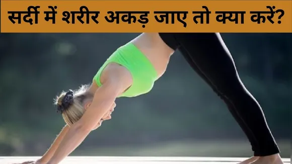 Yoga For Blood Circulation