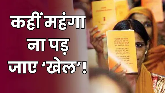 Fake Ration Card