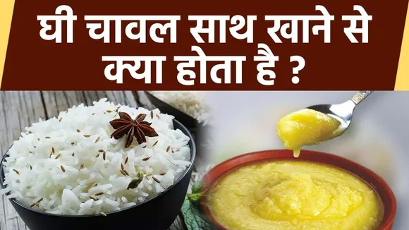 ghee rice