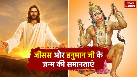 similarities between Jesus and Hanuman Birth Story 
