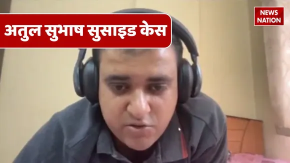 Atul Subhash Suicide Case