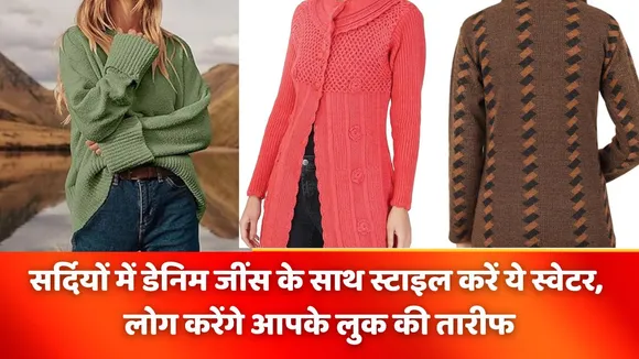 Stylish Winter Sweater Ideas for Women Comfortable and Trendy Looks